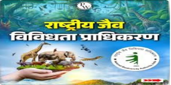 उत्तर प्रदेश र सिक्किममा जैव विविधता प्रबन्धन समितिहरूलाई १८.३० लाख रुपियाँ जारी