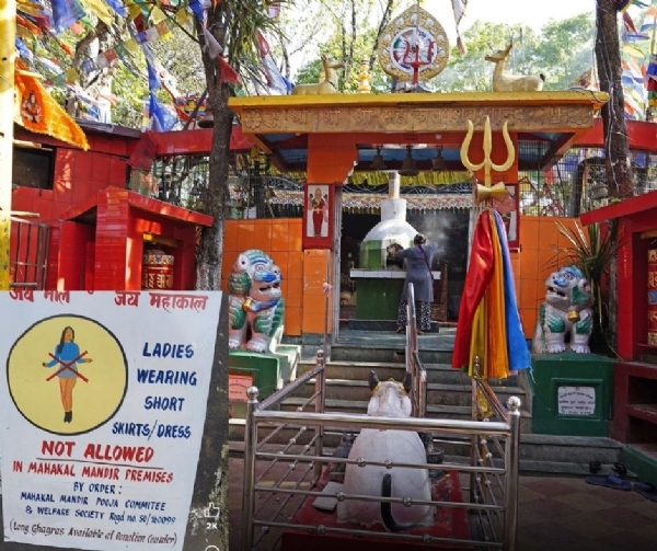 महाकाल महाकाल