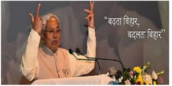 बिहार विधानसभा चुनाउ: नितीशको ‘गुड गभर्नेन्स कार्ड’ ले फेरि मार्नेछ बाजी!