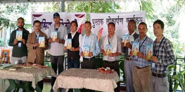 शब्द साधना मञ्चको छैटौँ मासिक कविगोष्ठी तथा पुस्तक विमोचन सम्पन्न