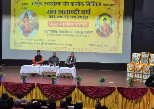 संघ शताब्दी समारोह संघ शताब्दी समारोह