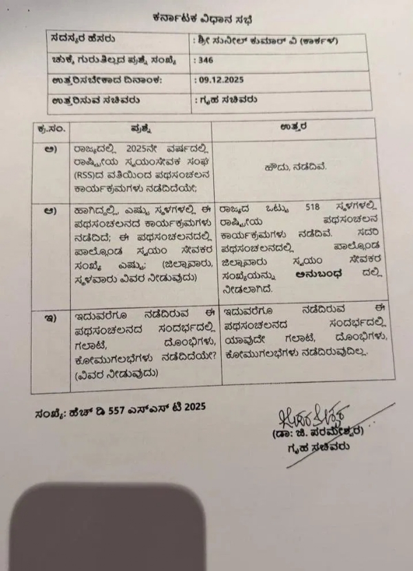 कर्नाटक कर्नाटक