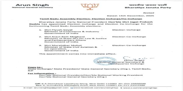 तमिलनाडू विधानसभा चुनाउः पियूष गोयल बने भाजपाको चुनाउ प्रभारी, अन्य तीन केन्द्रिय मन्त्रीहरूलाई दिइयो ठूलो जिम्मेवारी