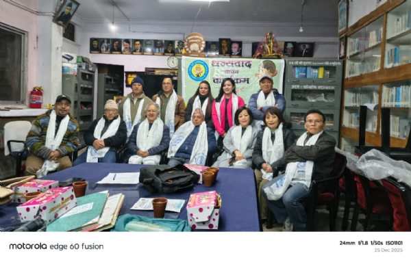 Gorkha jan pustakalaya