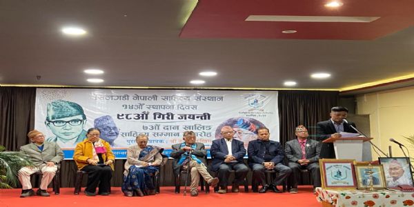 सिलगडी नेपाली साहित्य संस्थानद्वारा आफ्नो १४औँ स्थापना दिवस पालन
