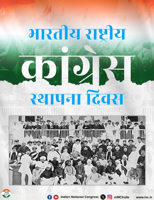 कांग्रेस