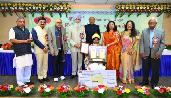 वार्षिकोत्सव एवं पुरस्कार अर्पण समारोह