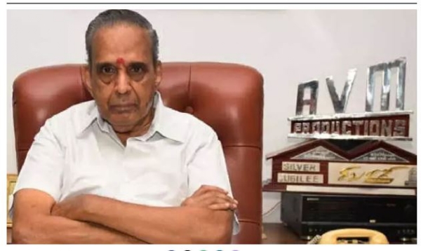 एवीएम एवीएम