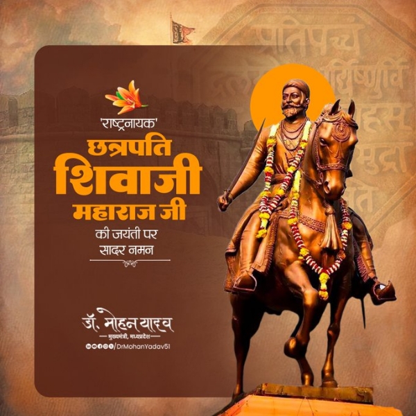 मुख्यमन्त्री डा यादवले छत्रपति शिवाजी महाराज र गुरु गोलवलकरको जयन्तीमा गरे नमन