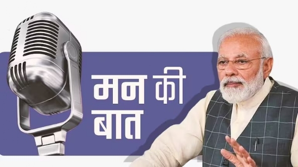 मन की बात