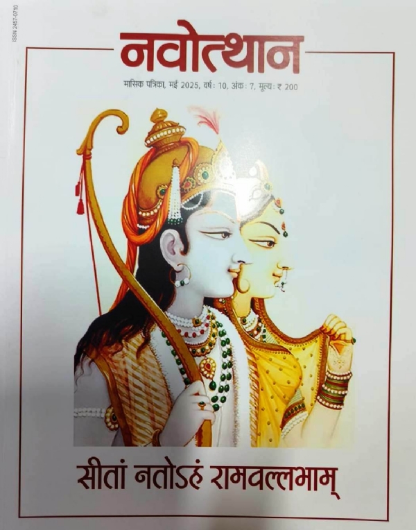 बिहारको सीतामढ़ीस्थित पुनौराधाममा 10 मईमा सीता महोत्सव