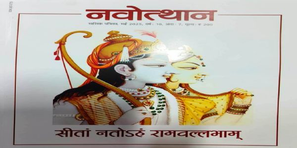 बिहारको सीतामढ़ीस्थित पुनौराधाममा 10 मईमा सीता महोत्सव, राज्यपाल हुनेछन् मुख्य अतिथि