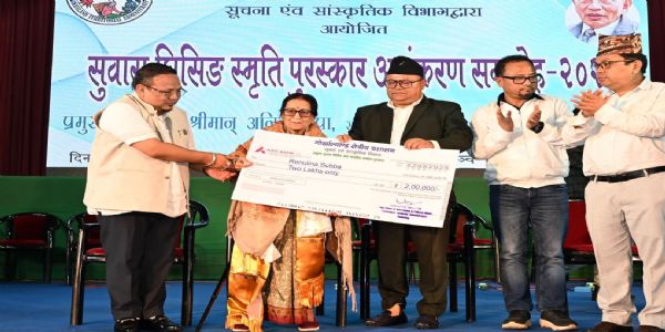 पहिलो सुवास घिसिङ स्मृति नागरिक सम्मान पूर्व विधायिका रेणुलिना सुब्बालाई प्रदान