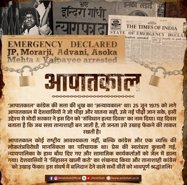 आपात