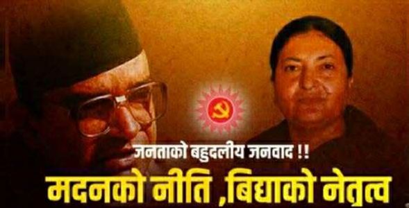 नेपालकी पूर्व राष्ट्रपति विद्या भण्डारीले आज सक्रिय राजनीतिमा फर्कने घोषणा गर्ने
