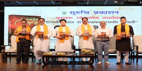 हाम्रो उद्देश्य भारतलाई छत्रपति शिवाजी जस्तै सशक्त र समर्थ बनाउनु हो: ज्योतिरादित्य सिन्धिया