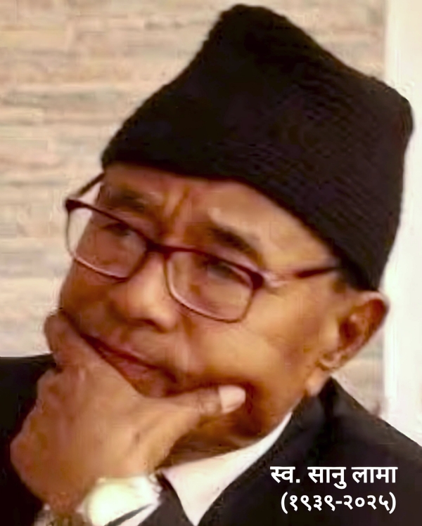 सानु लामा