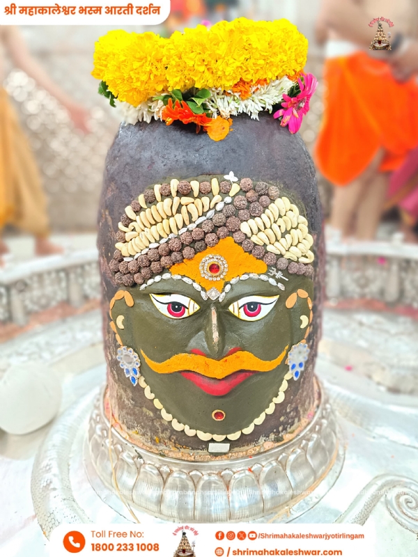 महाकाल