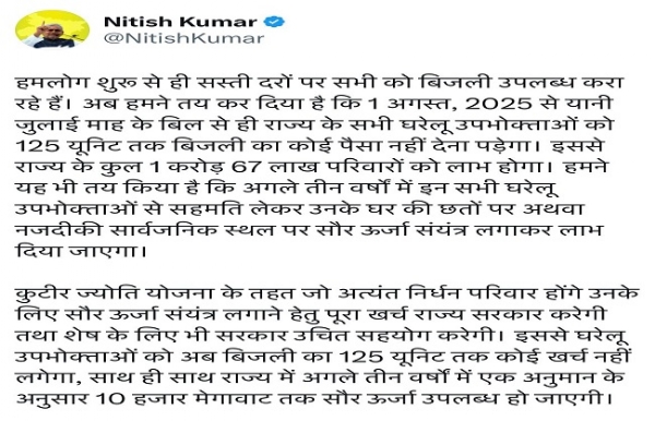 बिहार