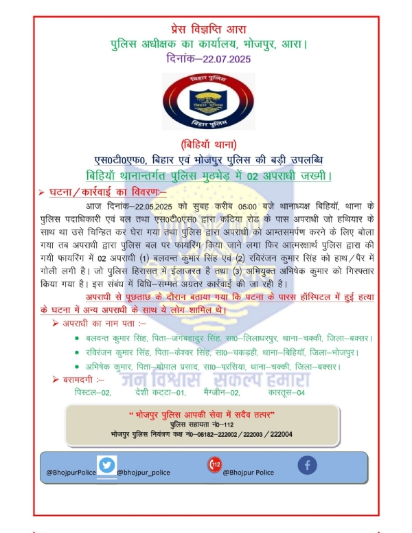 विज्ञप्ती