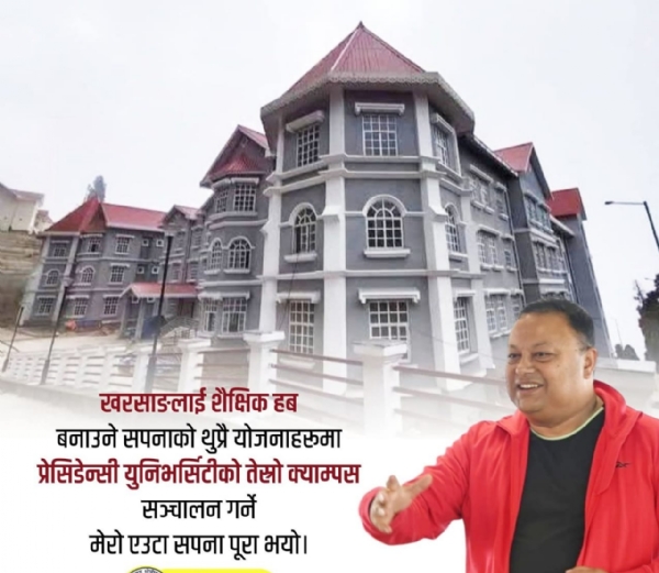 डाउहिल खरसाङमा प्रेसिडेन्सी युनिभर्सिटीको तेस्रो क्याम्पस सञ्चालन हुने
