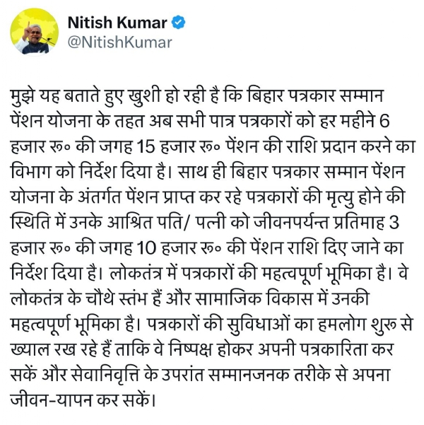 नितिश
