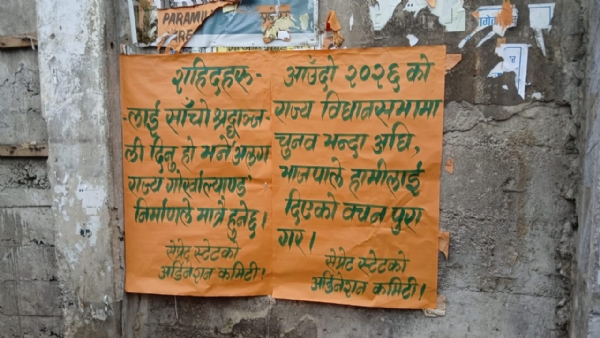 दार्जिलिङमा गोर्खाल्याण्डको मागमा पोस्टरिङ