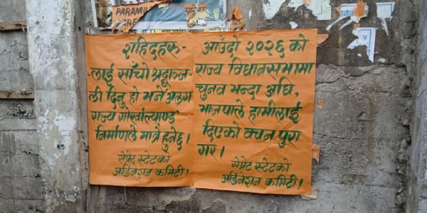 दार्जिलिङमा गोर्खाल्याण्डको मागमा पोस्टरिङ