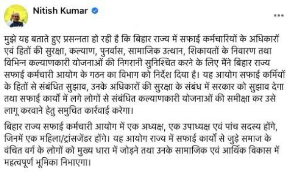 नीतीश