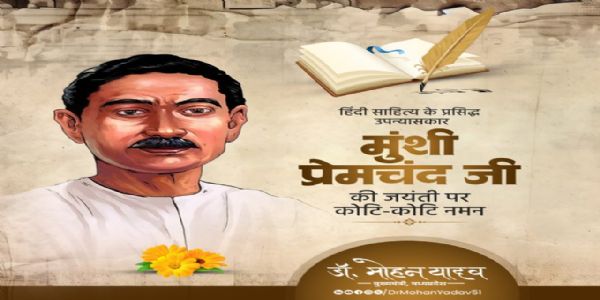 मुख्यमन्त्री डा यादवले गोस्वामी तुलसीदास र उपन्यास सम्राट मुंशी प्रेमचन्दलाई जयन्तीमा गरे नमन