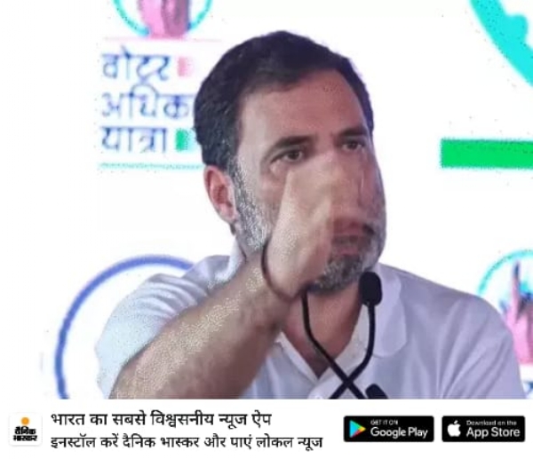 राहुल