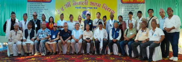 Bhasa Maanyata Diwas