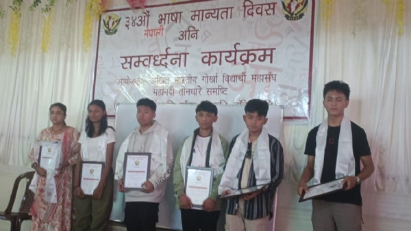 Nepali Bhasa diwas