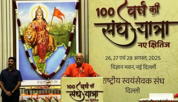 मोहन भागवत