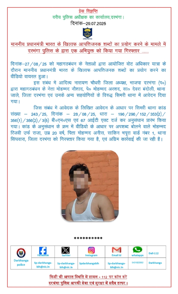 बिहार