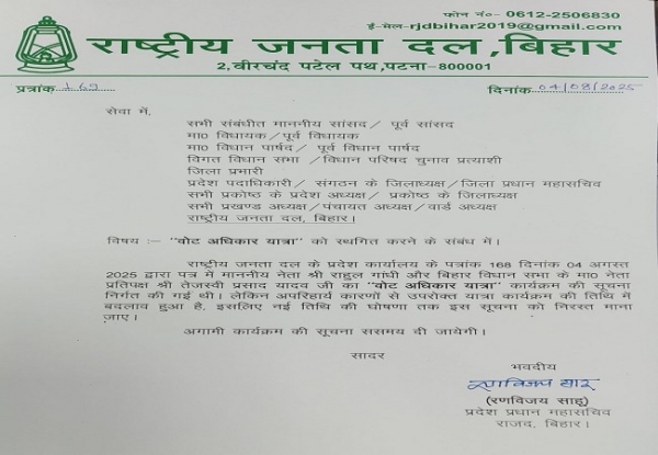 यात्रा