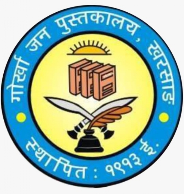 सिलगढ़ीको घटनालाई लिएर गोर्खा जन पुस्तकालय