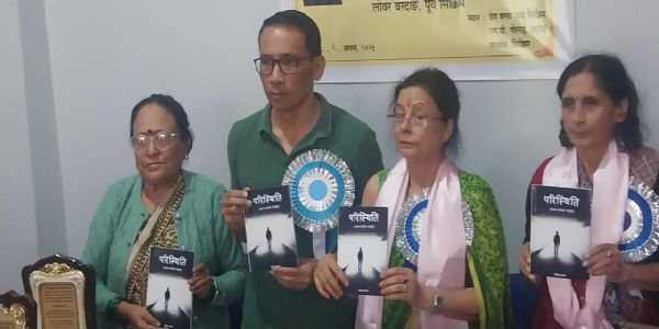 राधिका प्रधानद्वारा लिखित कथा/कविता संग्रह “परिस्थिति” को विमोचन