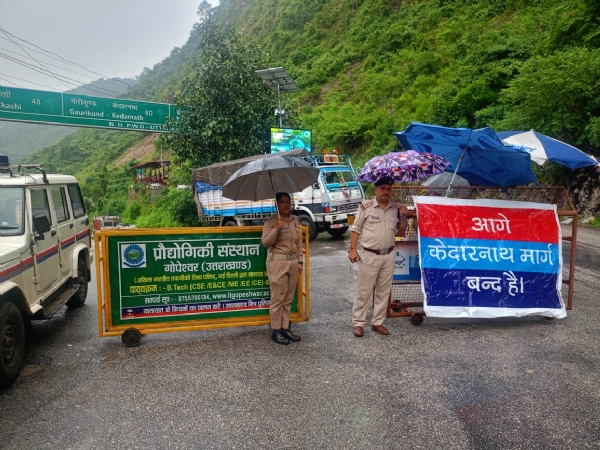 केदार