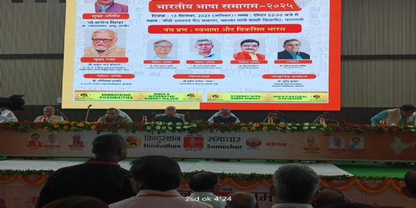 (भारतीय भाषा समागम) शिक्षामा भारतीय मूल्यहरूलाई सामेल गर्नु समयको आवश्यकताः नीलकण्ठ तिवारी