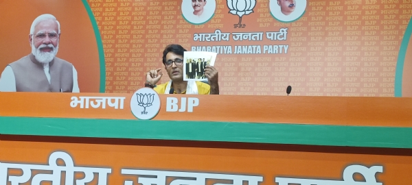 भाजपा