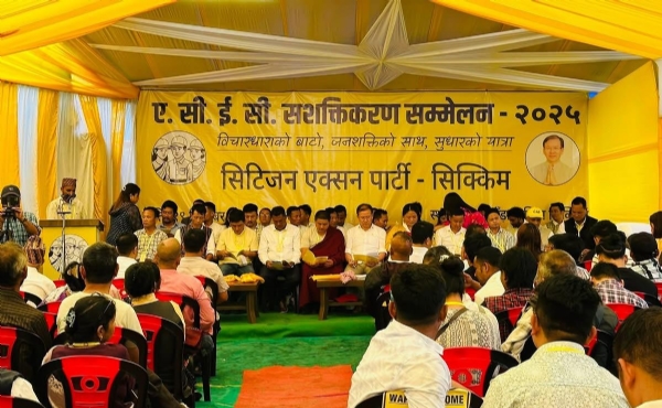 सीएपीको मल्लीडॉंड़ामा एसीईसी सशक्तिकरण सम्मेलन सम्पन्न