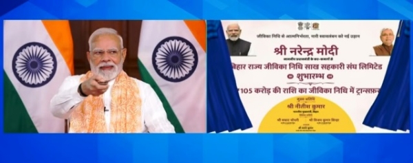 मोदी