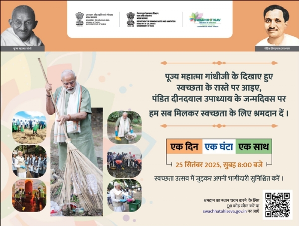 पण्डित दीनदयाल उपाध्यायको जयन्तीमा प्रधानमन्त्रीले गरे स्वच्छताको आह्वान