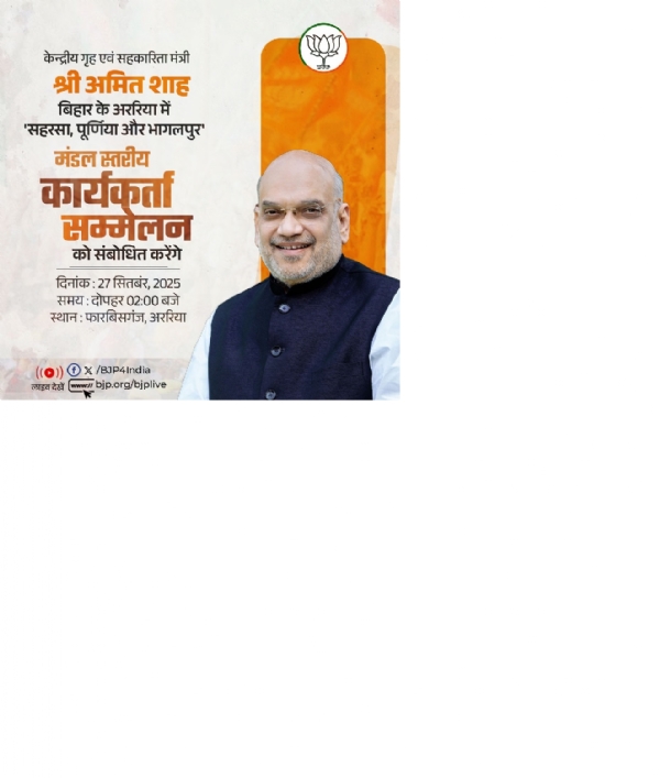 शाह