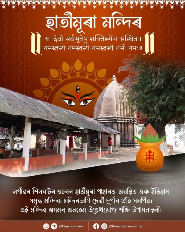 महाअष्टमीमा मुख्यमन्त्रीले दिइन् शुभकामना, हाथीमूरा मन्दिरको गरिन् उल्लेख