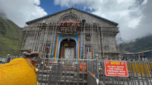 केदार