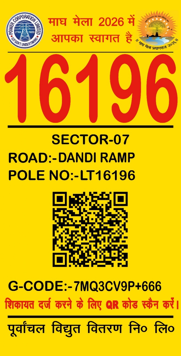 क्यूआरकोडकाे छाया चित्र।