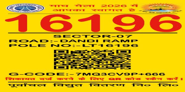 संगम तटको माघ मेलामा क्यूआर कोडमार्फत श्रद्धालुलाई सुरक्षा र सहयोग