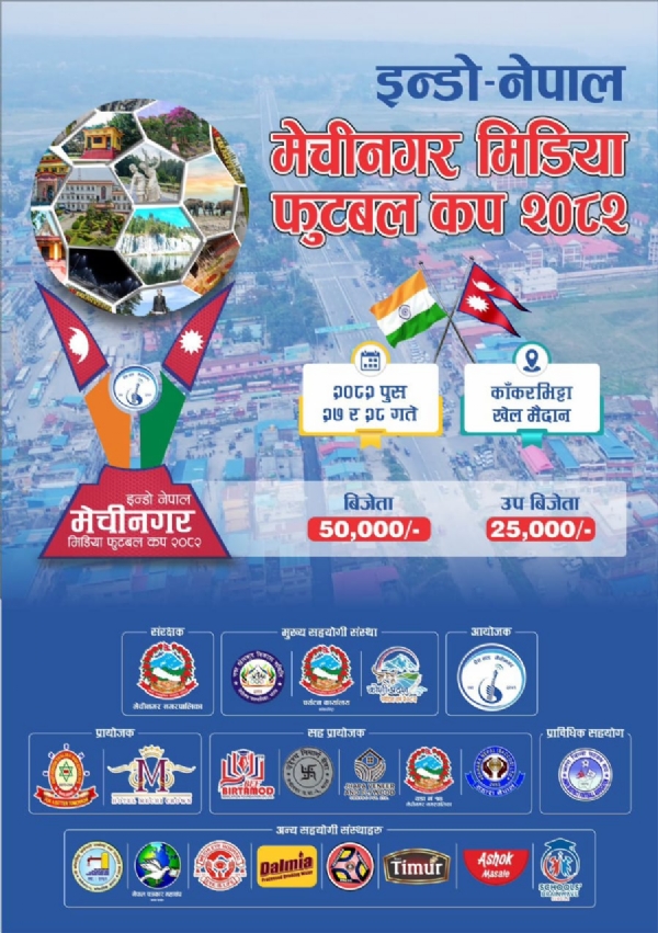 Indo nepal-football Indo nepal-football